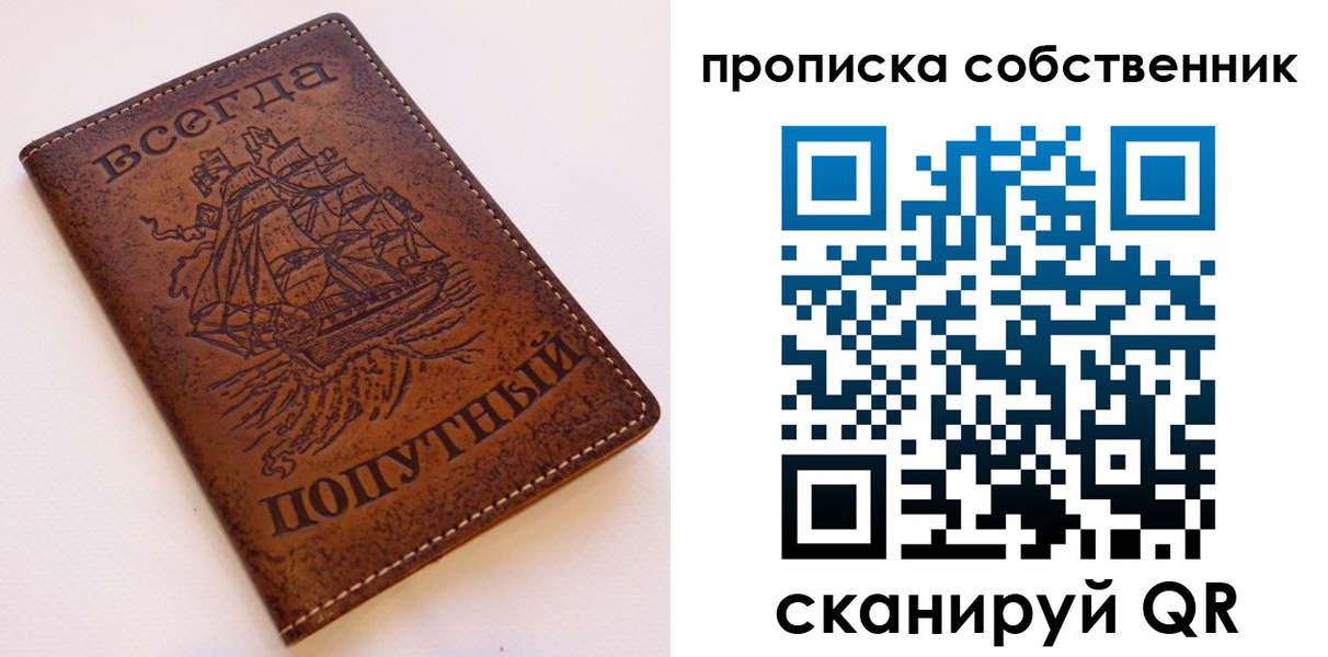 временная регистрация для всех в Павловске