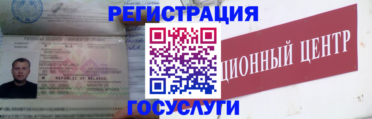 временная регистрация недорого в Павловске