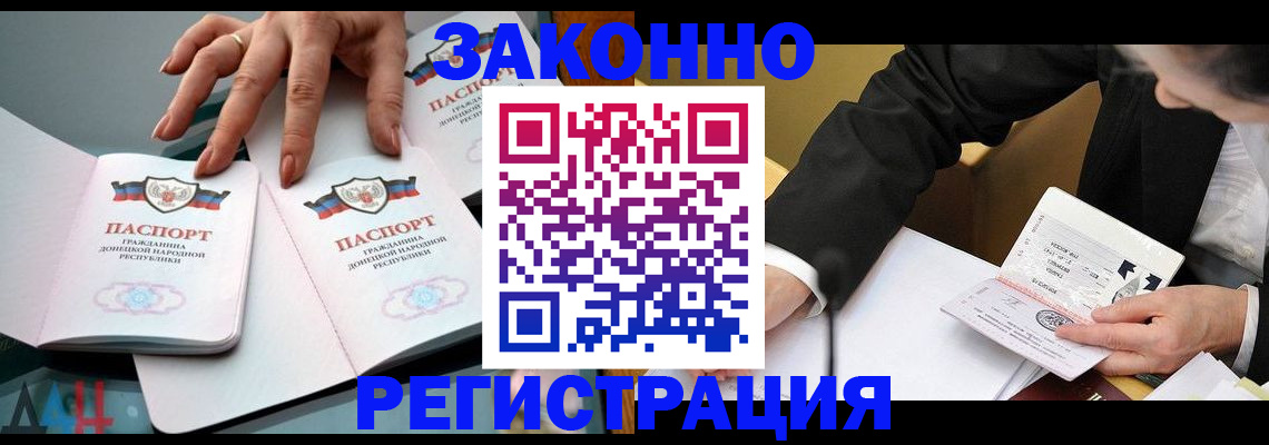 прописка иностранных граждан в Павловске