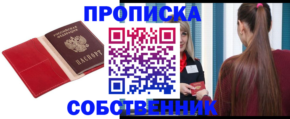 регистрация в Павловске