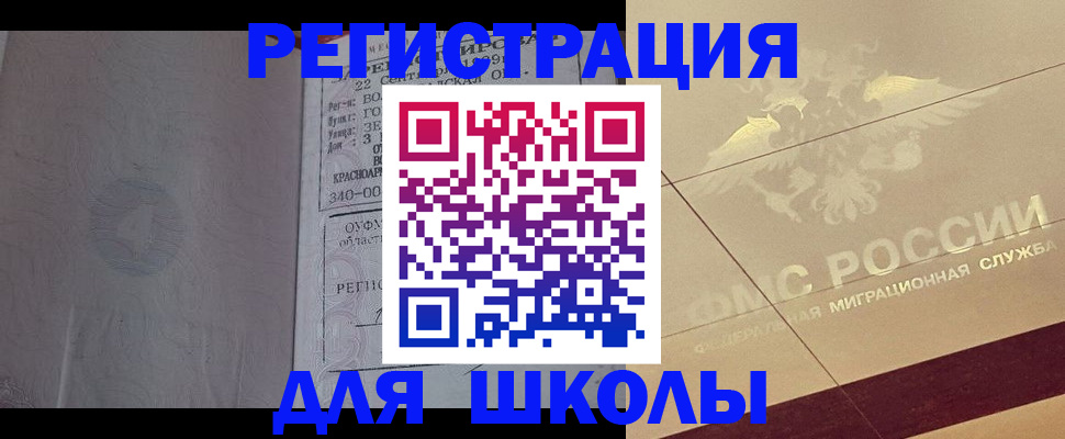 прописка в квартире в Павловске