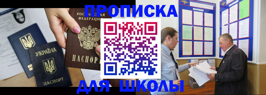 прописка регистрация в Павловске