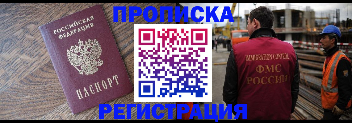 прописка для военкомата в Павловске